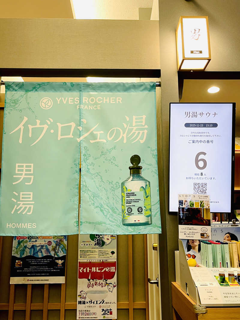 K.Akiyamaさんの巣鴨湯のサ活写真