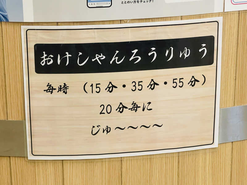 K.Akiyamaさんの巣鴨湯のサ活写真