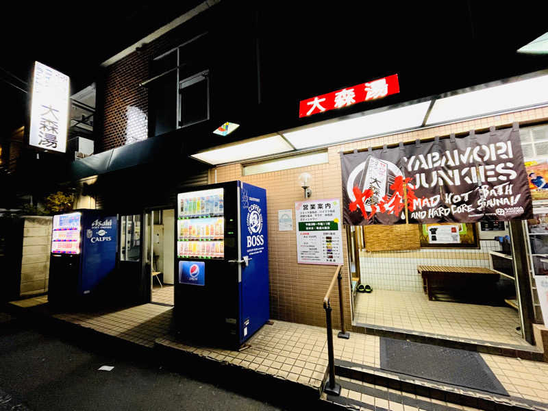 K.Akiyamaさんの大森湯のサ活写真