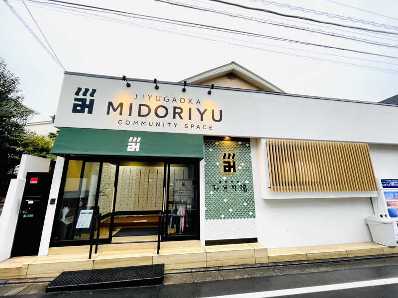 K.Akiyamaさんのみどり湯のサ活写真