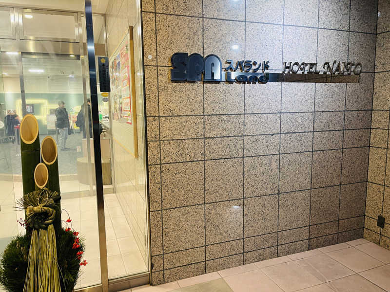 K.Akiyamaさんのスパランド ホテル内藤のサ活写真