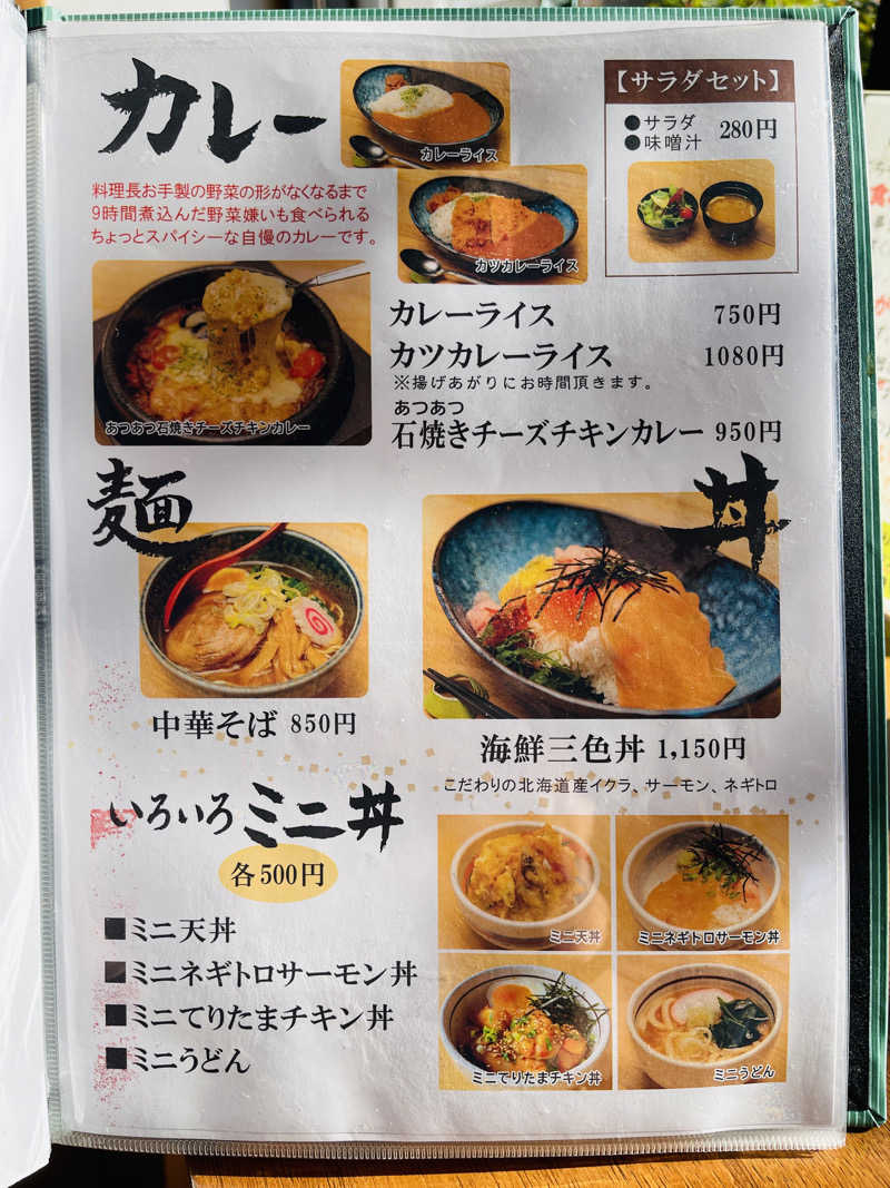 K.Akiyamaさんのさいたま清河寺温泉のサ活写真