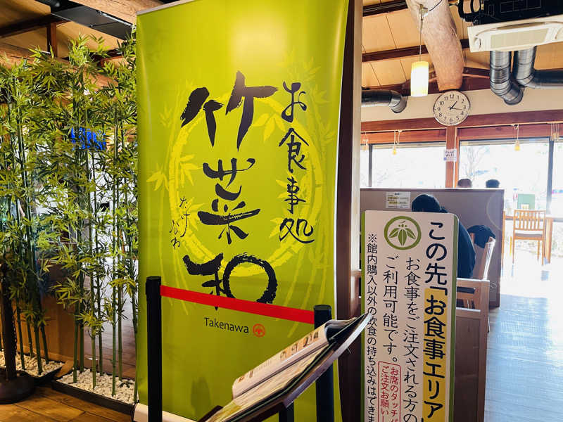 K.Akiyamaさんのさいたま清河寺温泉のサ活写真