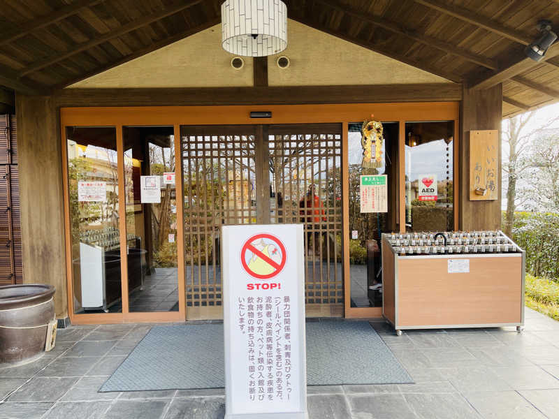 K.Akiyamaさんの野天風呂 蔵の湯 東松山店のサ活写真