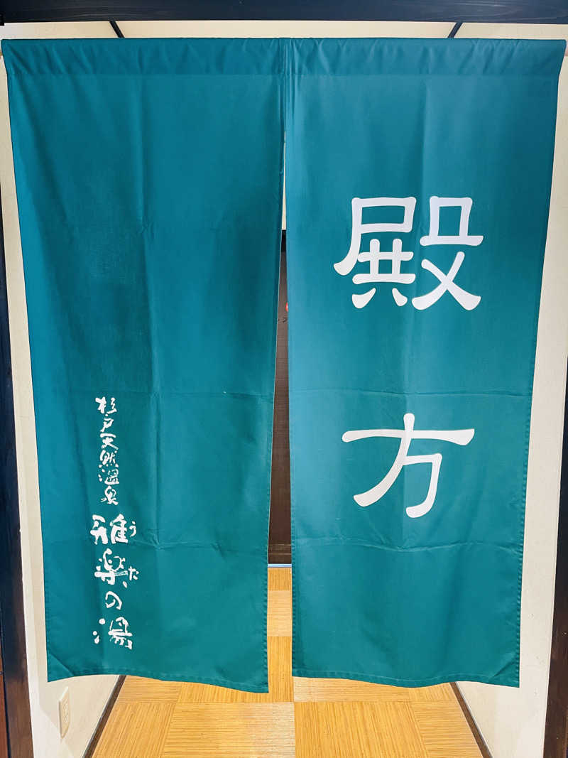 K.Akiyamaさんの杉戸天然温泉 雅楽の湯のサ活写真