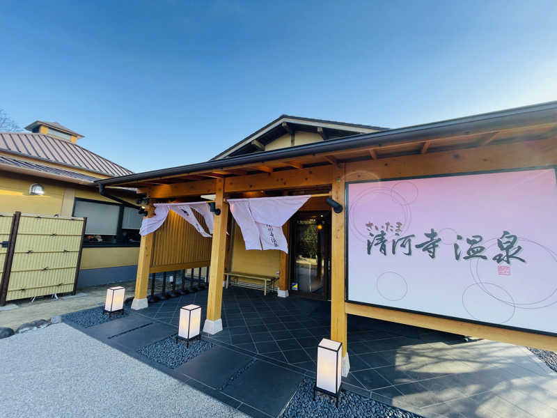 K.Akiyamaさんのさいたま清河寺温泉のサ活写真
