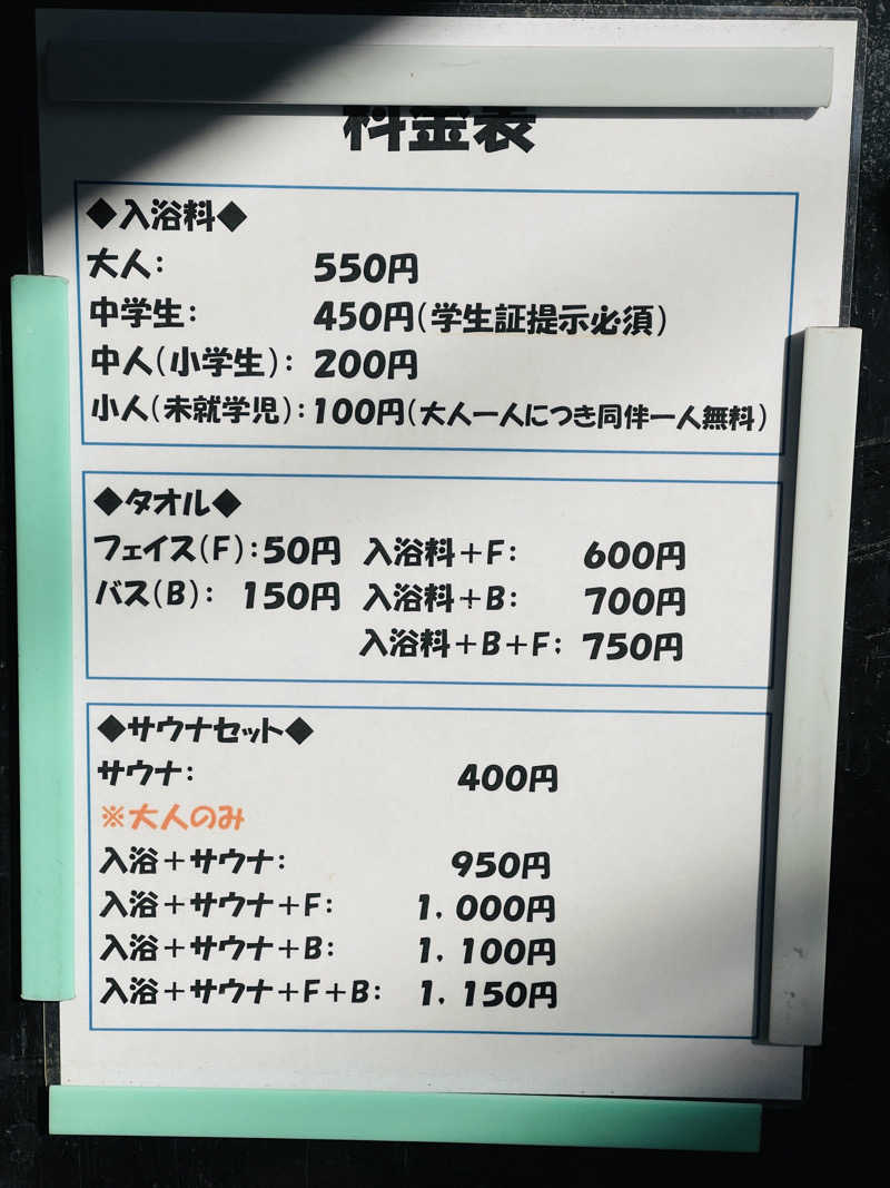 K.Akiyamaさんの西品川温泉 宮城湯のサ活写真