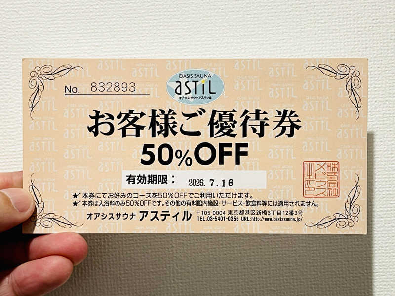 K.Akiyamaさんのオアシスサウナ アスティルのサ活写真