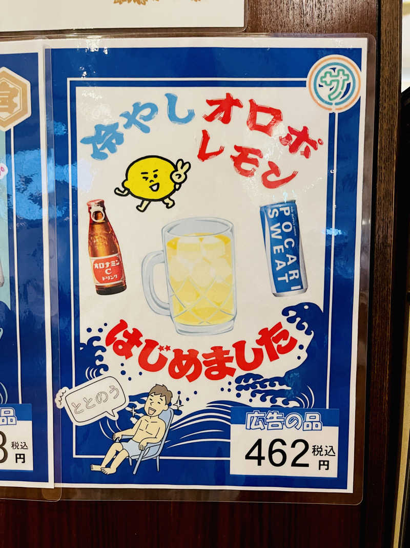 K.Akiyamaさんのオアシスサウナ アスティルのサ活写真