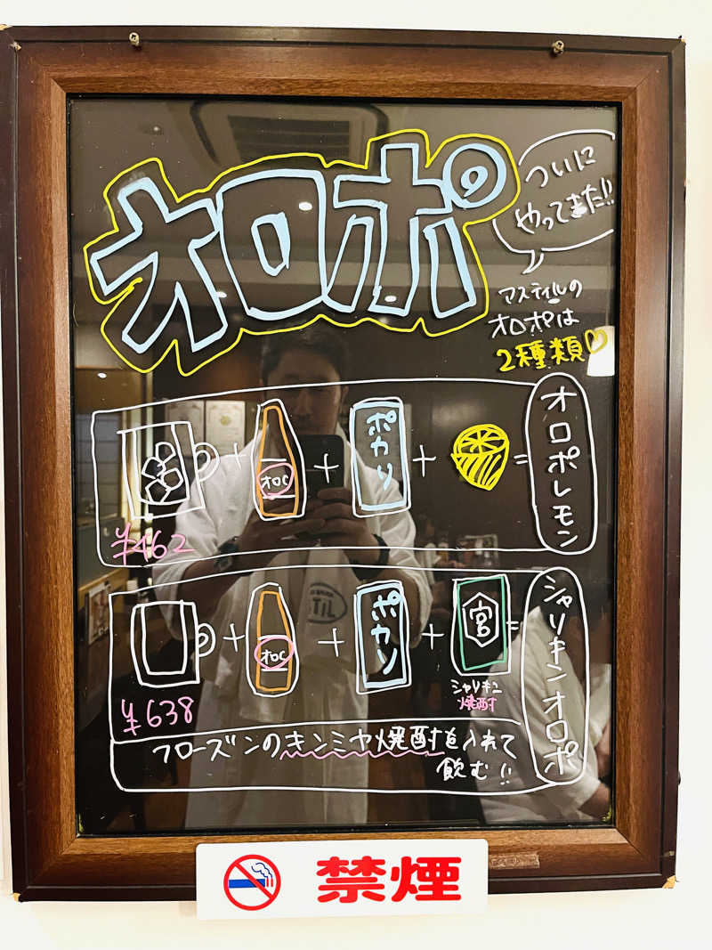 K.Akiyamaさんのオアシスサウナ アスティルのサ活写真