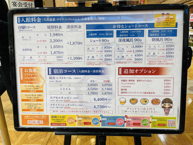 K.Akiyamaさんのザ・グランドスパ南大門のサ活写真