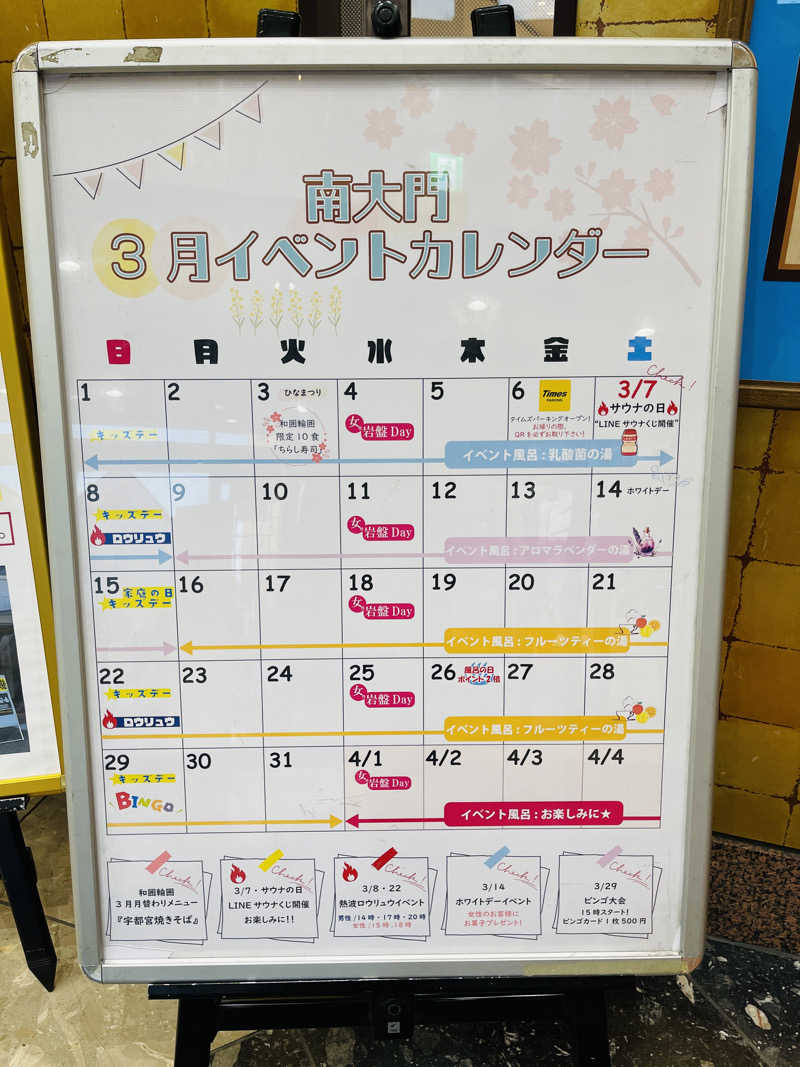 K.Akiyamaさんのザ・グランドスパ南大門のサ活写真