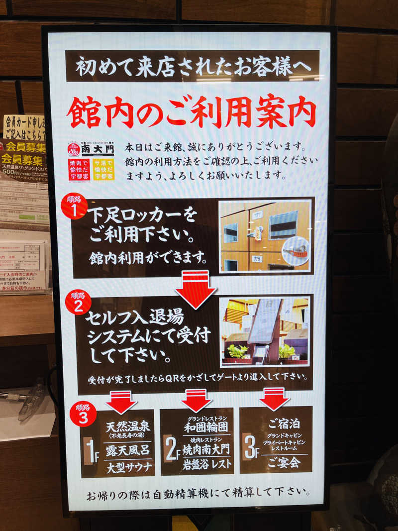 K.Akiyamaさんのザ・グランドスパ南大門のサ活写真
