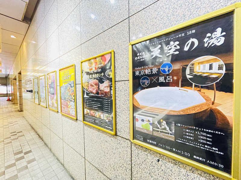 K.Akiyamaさんのアジュール竹芝 天空の湯のサ活写真