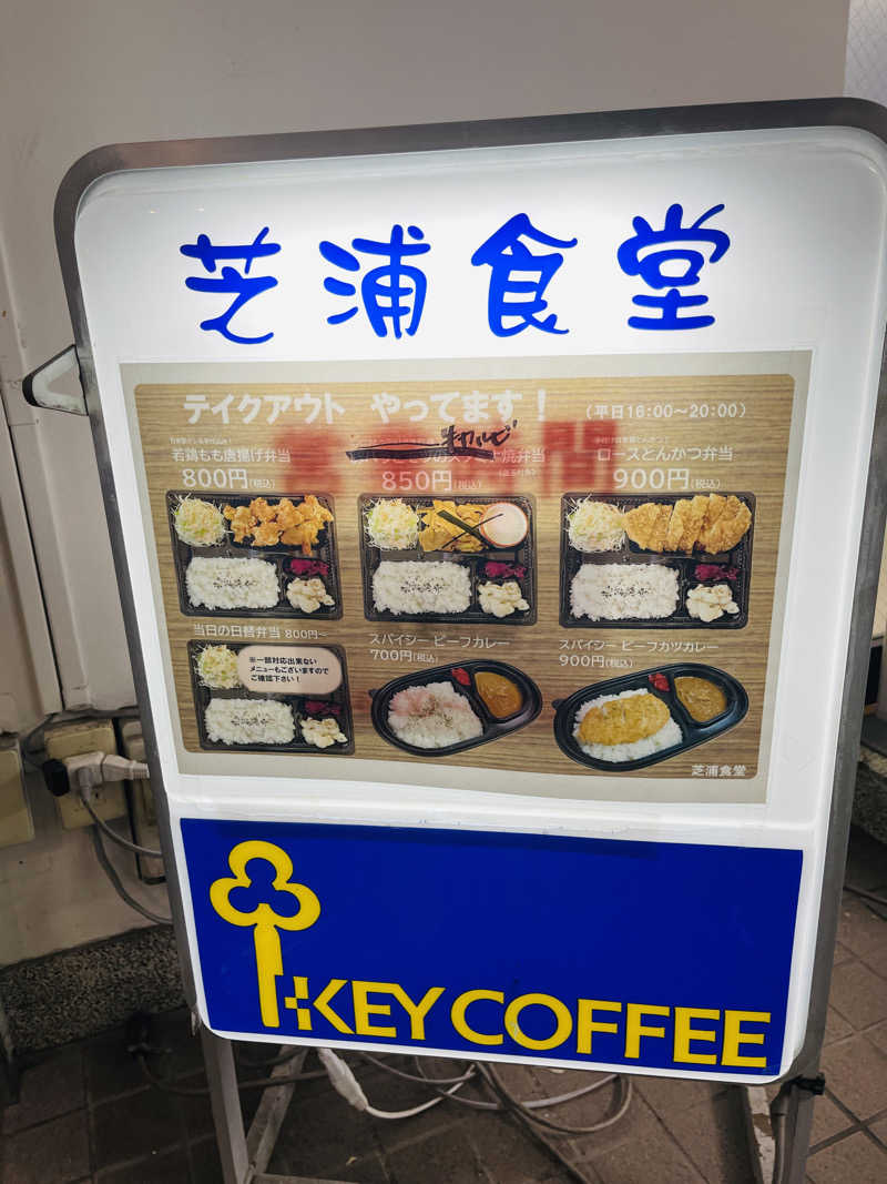 K.Akiyamaさんのアジュール竹芝 天空の湯のサ活写真