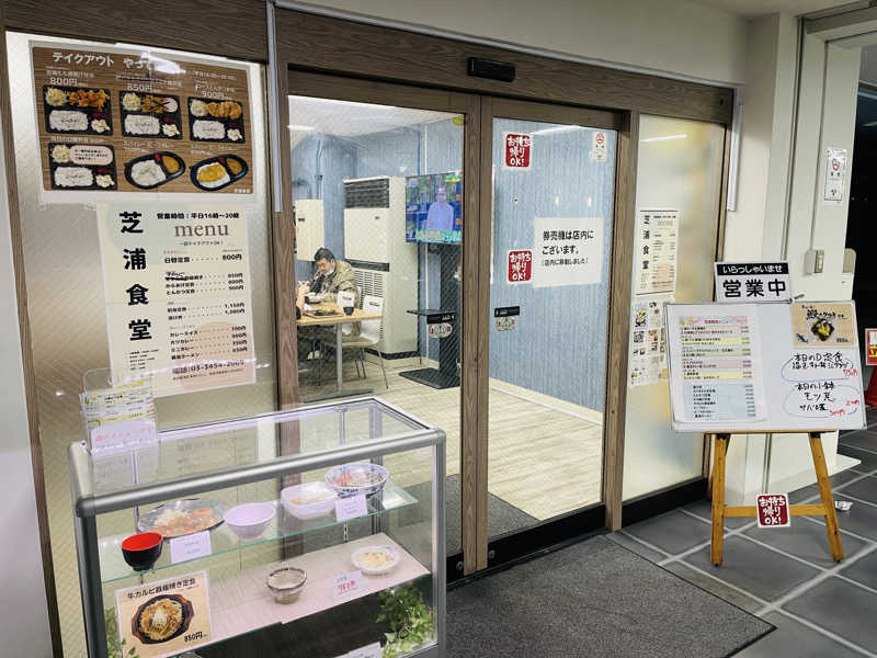 K.Akiyamaさんのアジュール竹芝 天空の湯のサ活写真