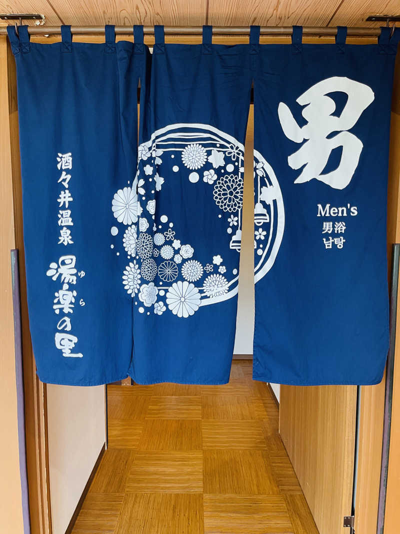K.Akiyamaさんの酒々井温泉 湯楽の里のサ活写真