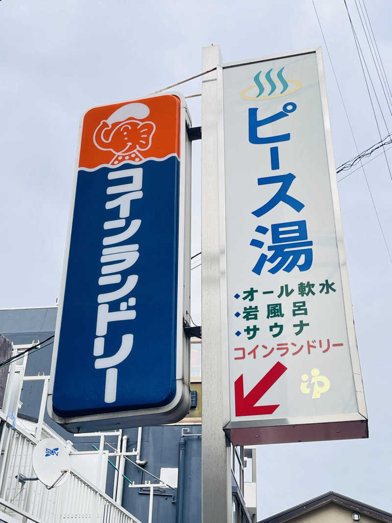 K.Akiyamaさんのピース湯のサ活写真