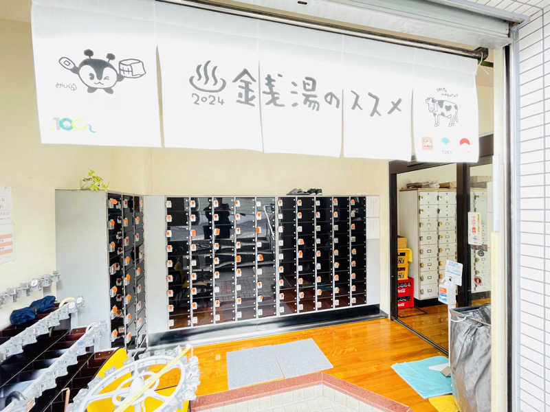 K.Akiyamaさんのピース湯のサ活写真