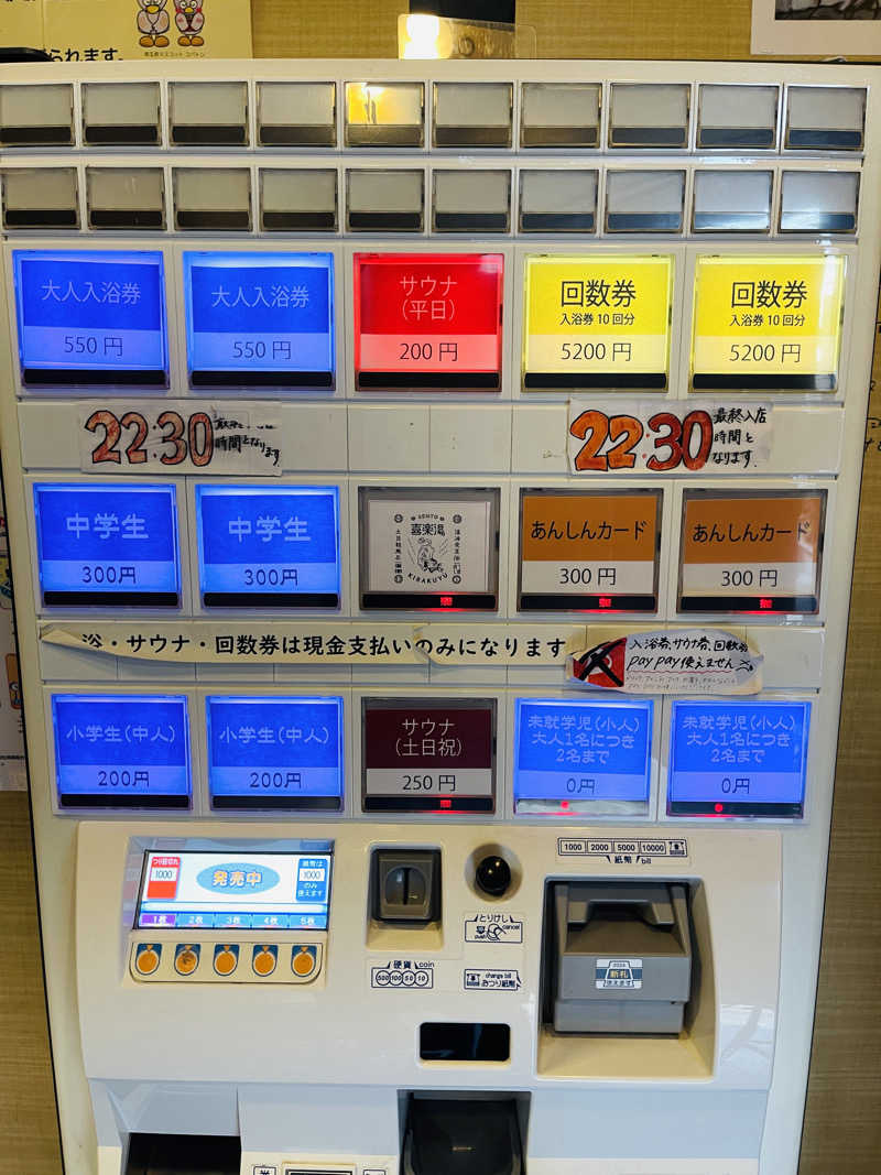 K.Akiyamaさんの喜楽湯のサ活写真