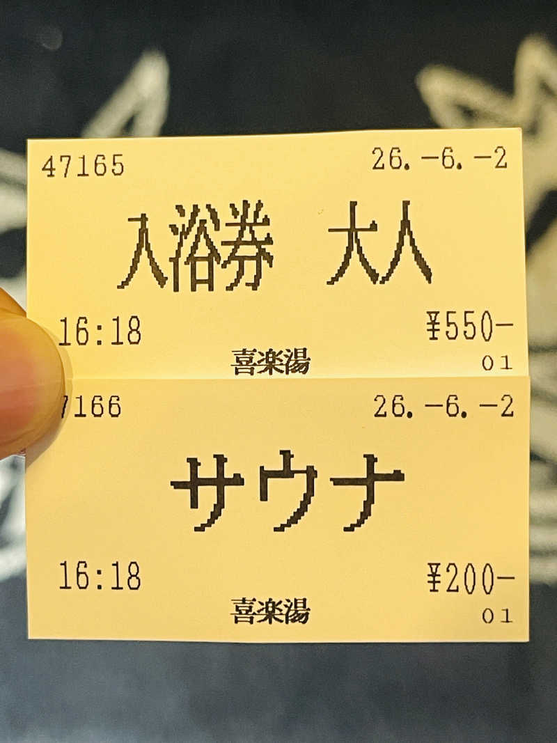 K.Akiyamaさんの喜楽湯のサ活写真