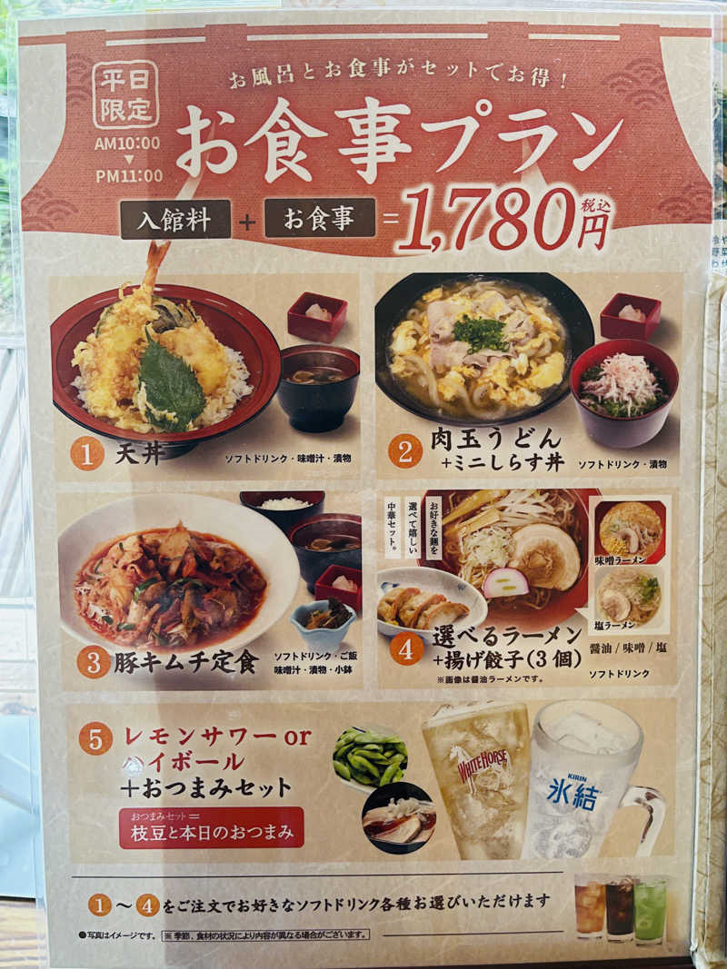 K.Akiyamaさんの昭島温泉 湯楽の里のサ活写真