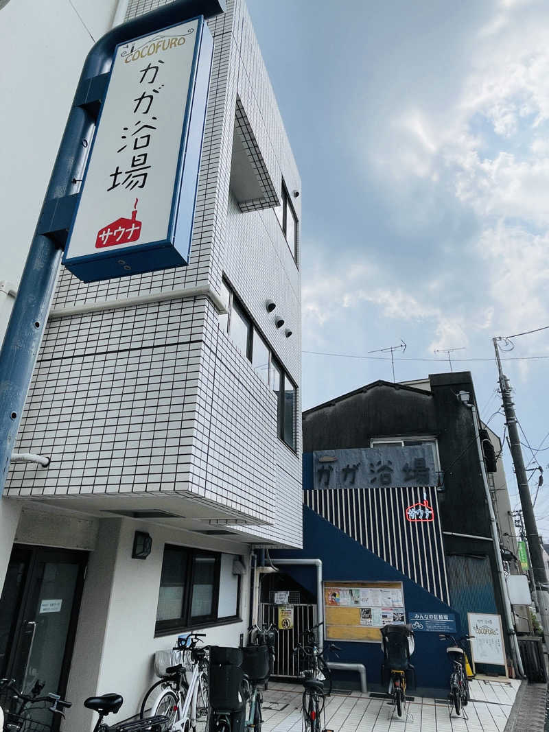 K.AkiyamaさんのCOCOFURO かが浴場のサ活写真
