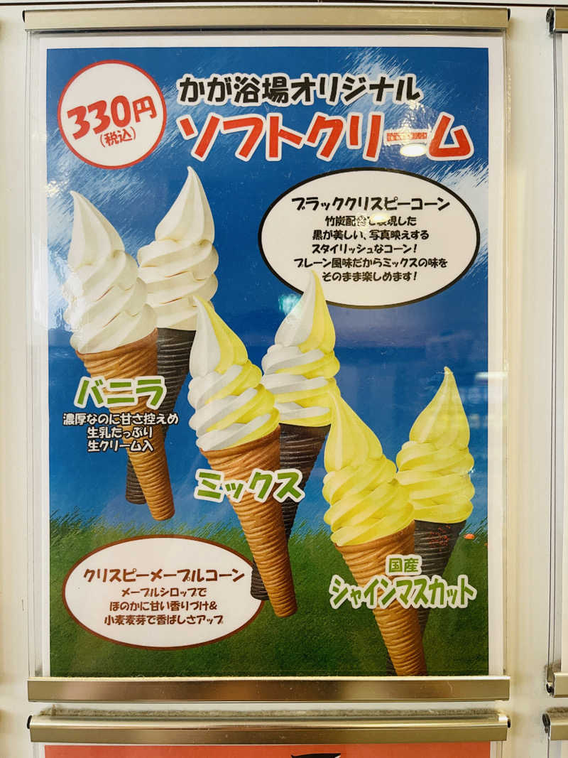 K.AkiyamaさんのCOCOFURO かが浴場のサ活写真