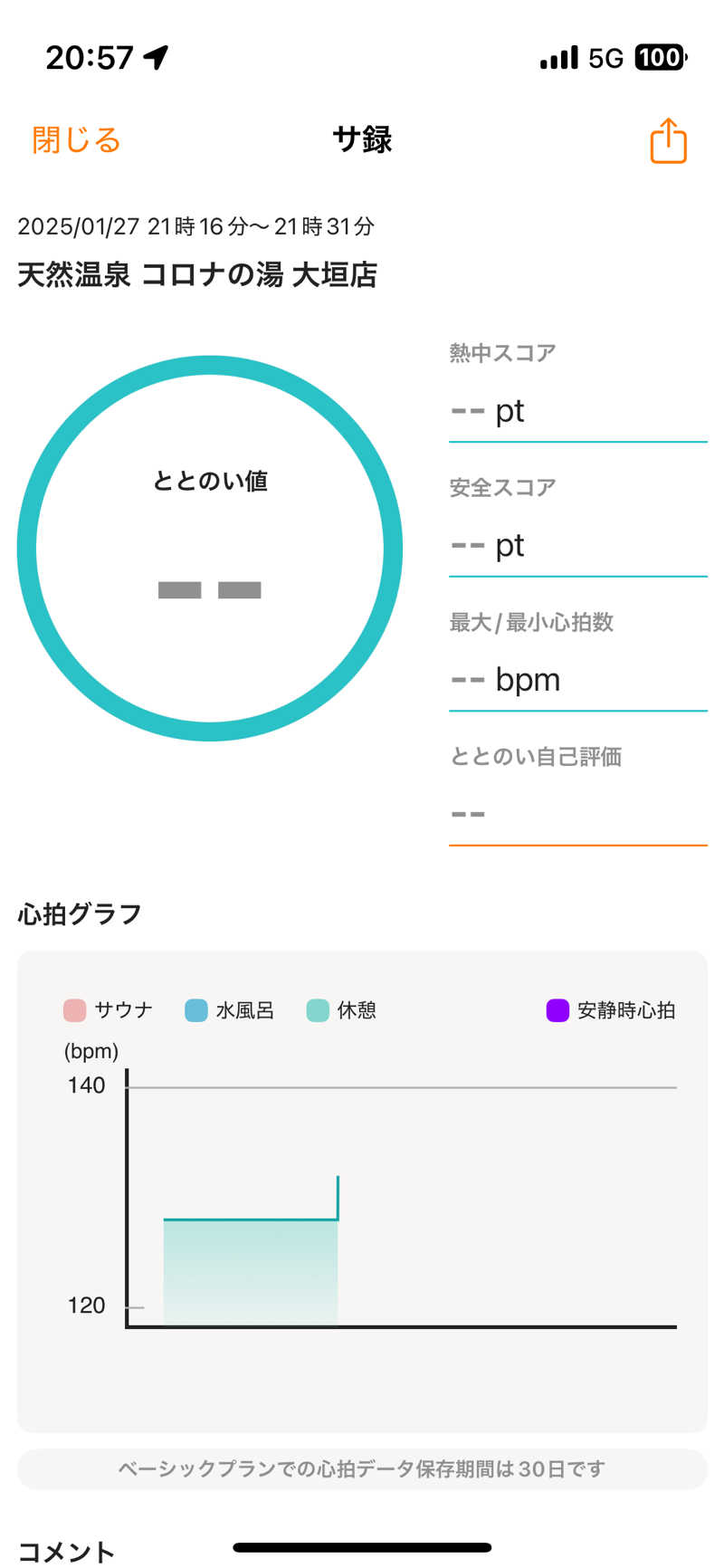 NoriJPNさんの天然温泉コロナの湯 大垣店のサ活写真