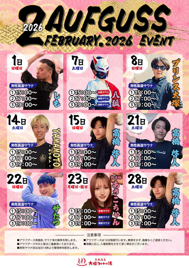 Nori-Pさんの天然温泉 大垣コロナの湯のサ活写真