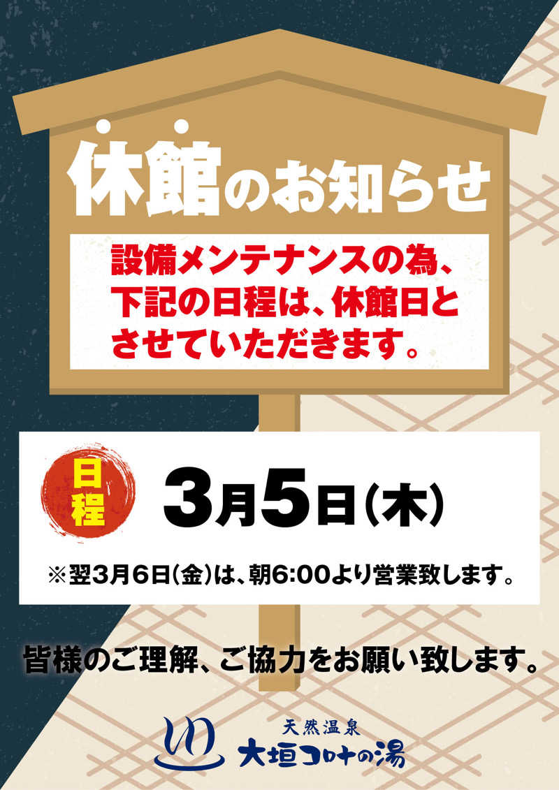 Nori-Pさんの天然温泉 大垣コロナの湯のサ活写真