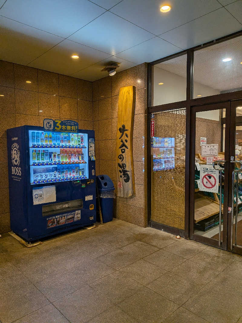 のすけさんの大谷の湯のサ活写真