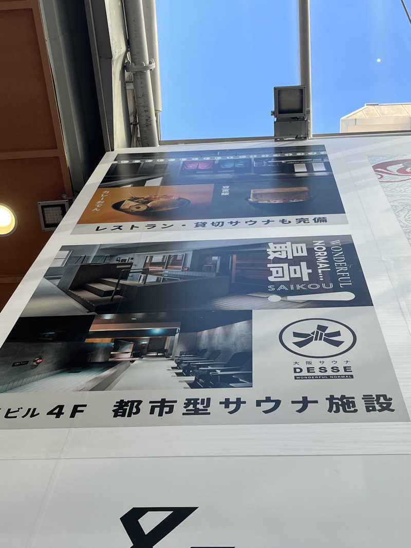 トトノイ家族さんの大阪サウナDESSEのサ活写真