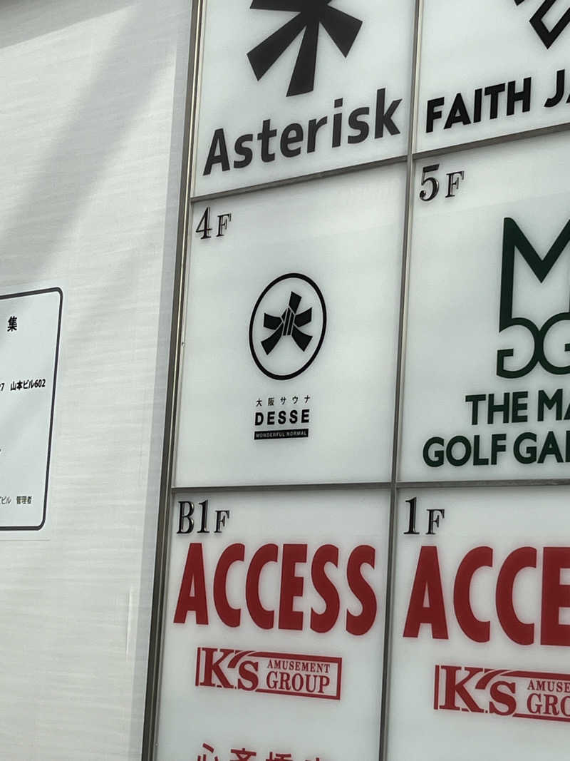 トトノイ家族さんの大阪サウナDESSEのサ活写真