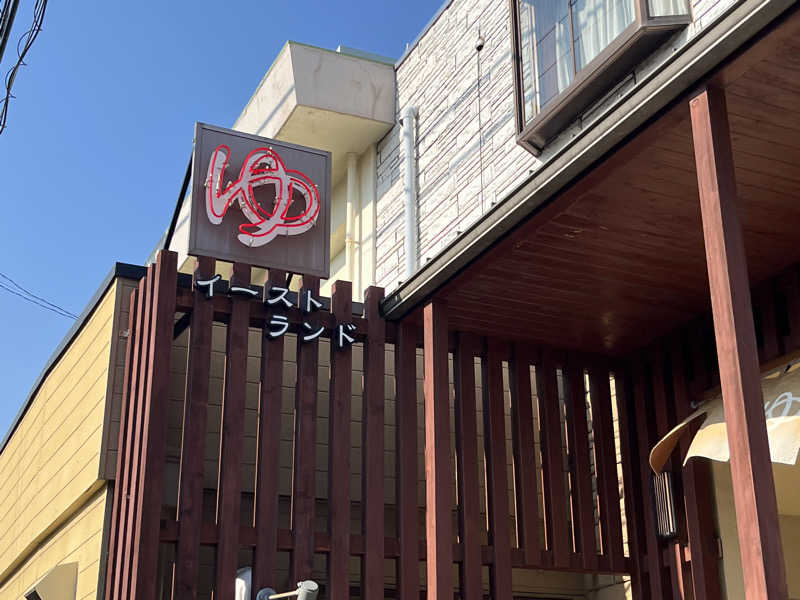 トトノイ家族さんのイーストランドのサ活写真