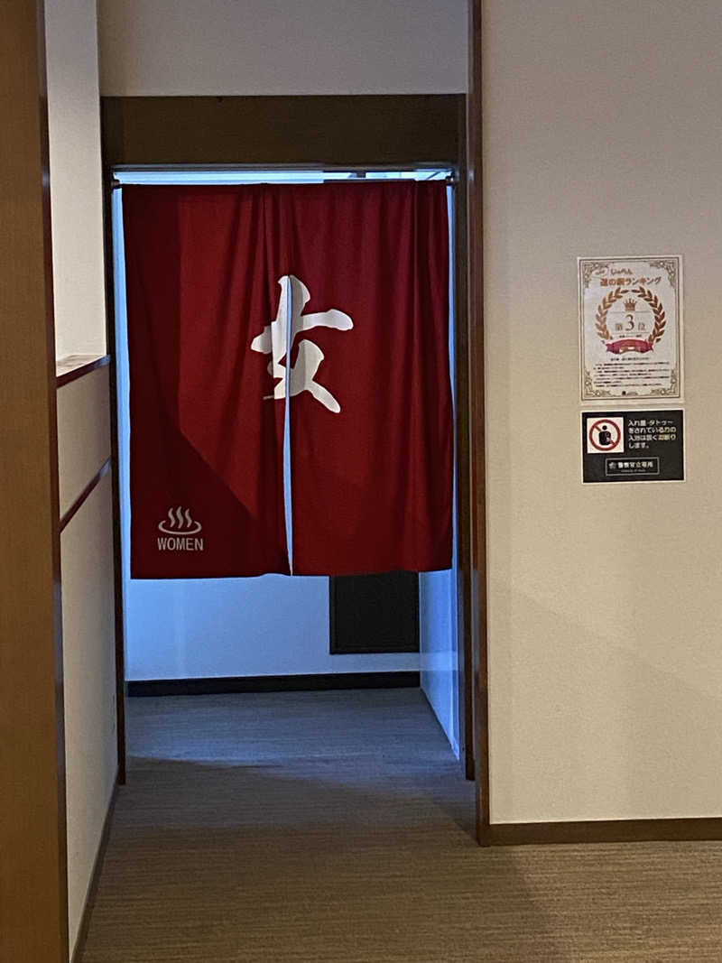 あささんの幌加内せいわ温泉ルオントのサ活写真