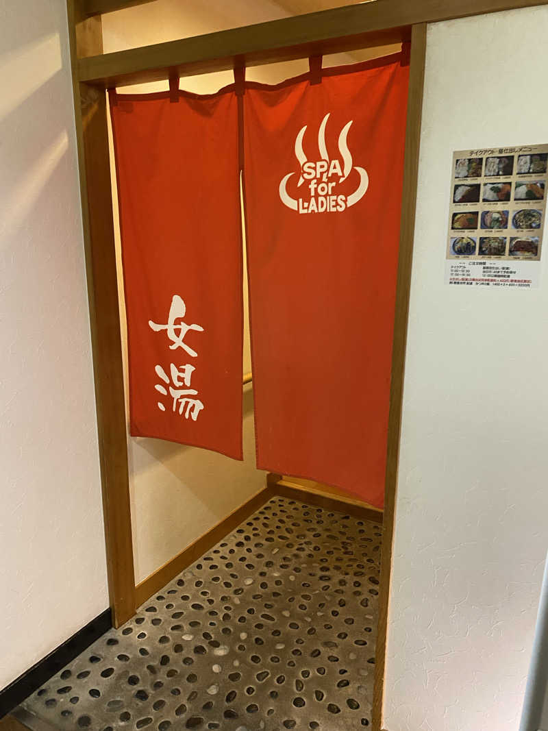 あささんのうたのぼりグリーンパークホテルのサ活写真
