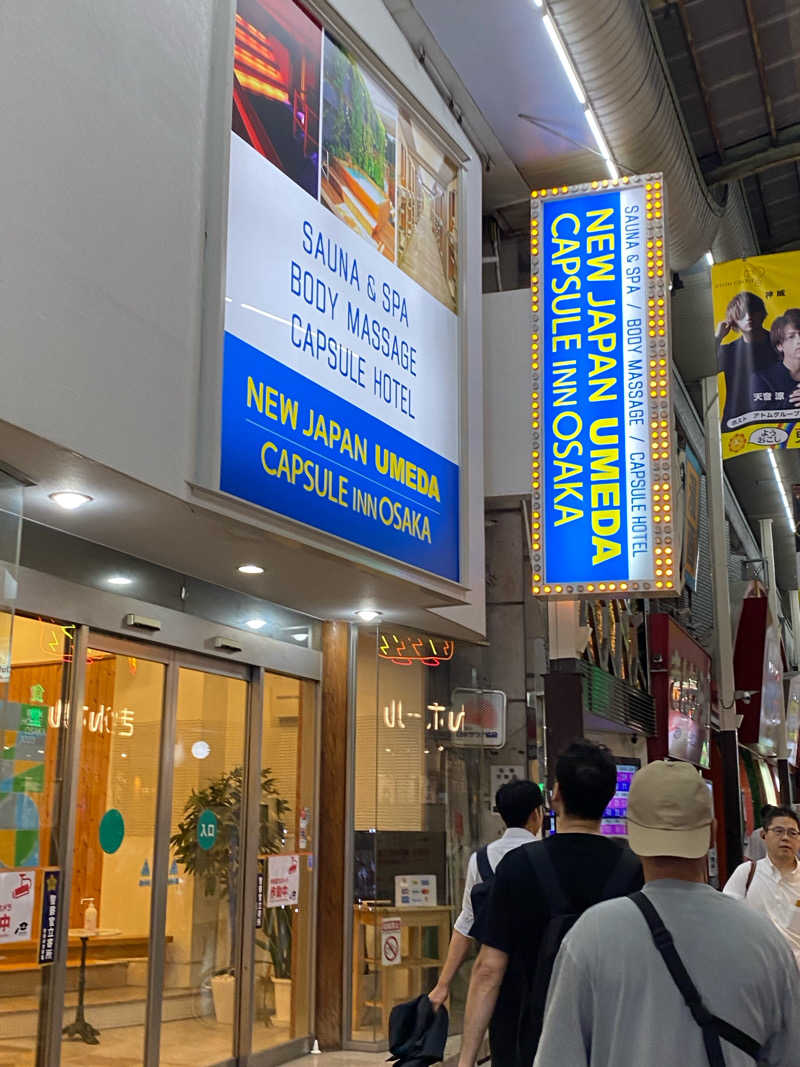 ほしずらさんのニュージャパン 梅田店(カプセルイン大阪)のサ活写真