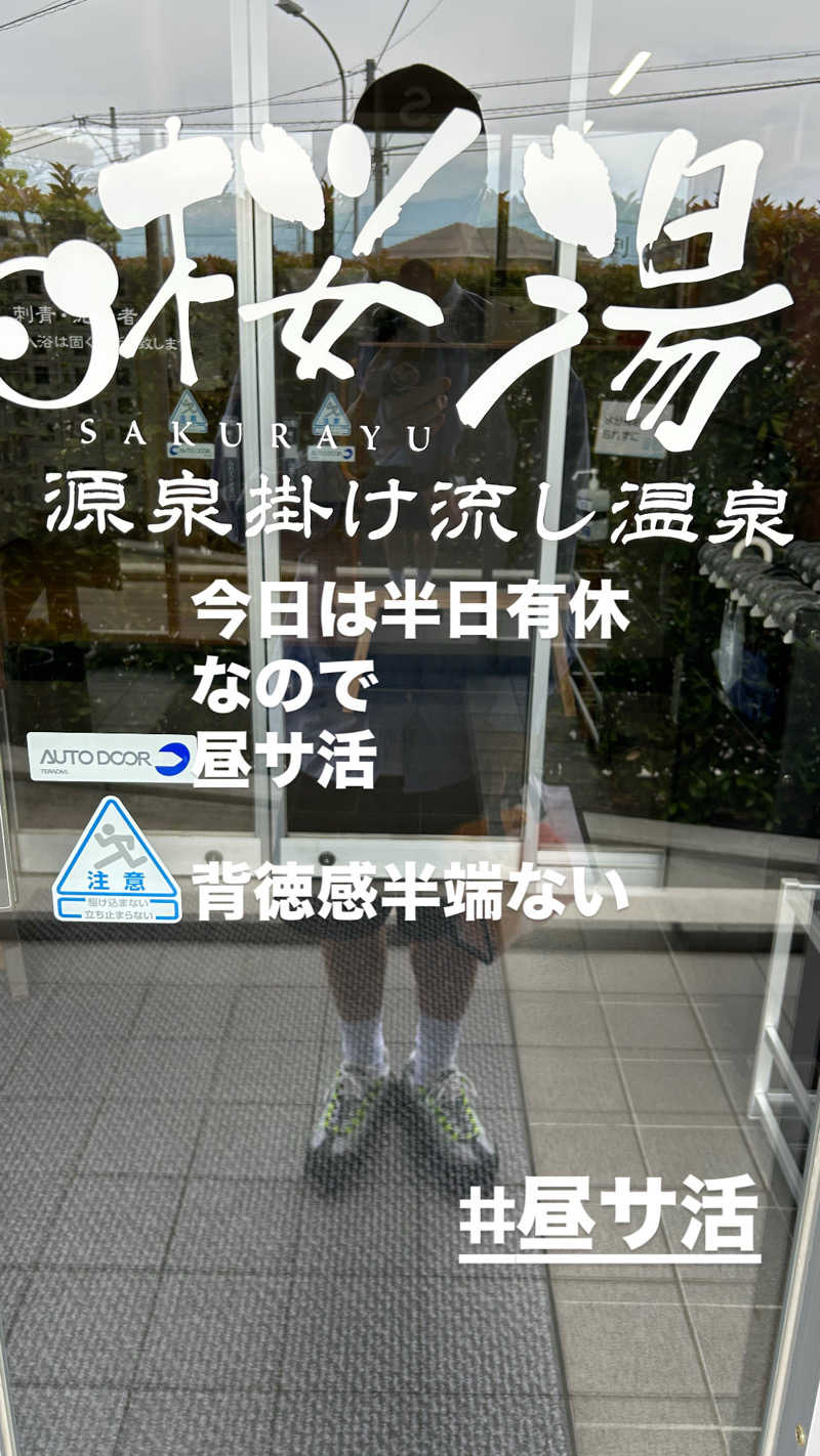 Tetsuさんの桜湯のサ活写真