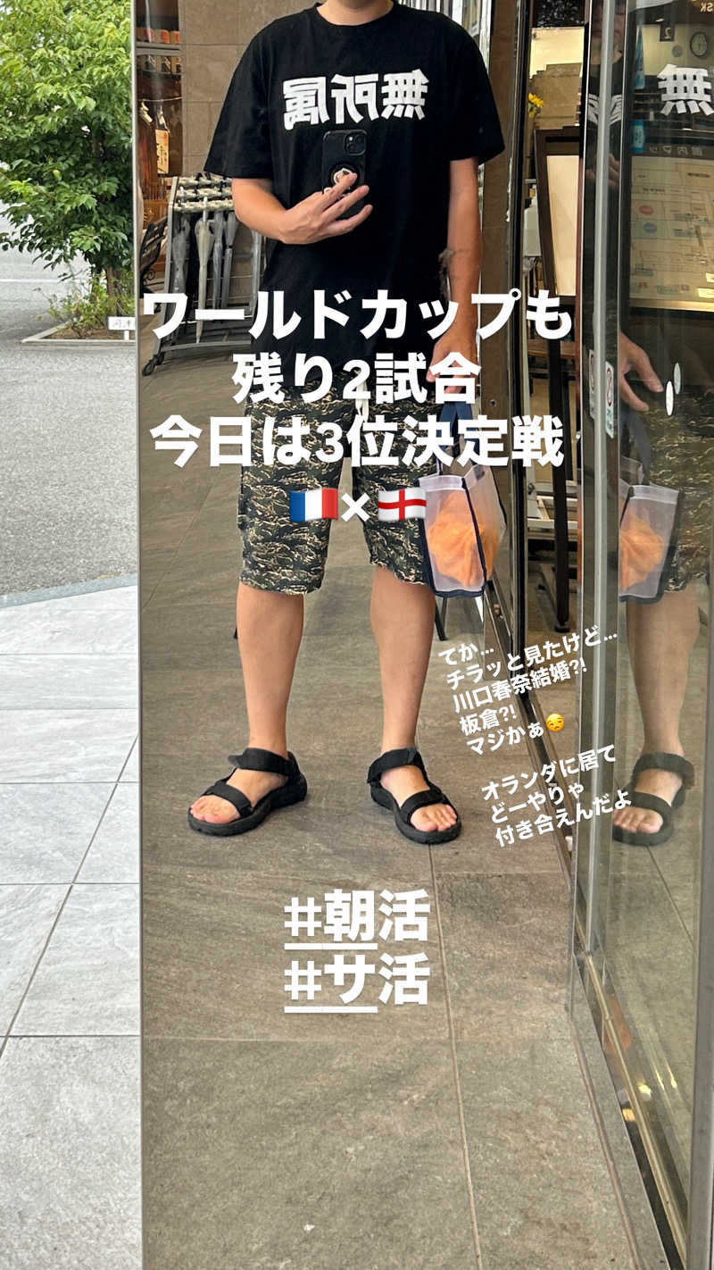 Tetsuさんの石和健康ランドのサ活写真