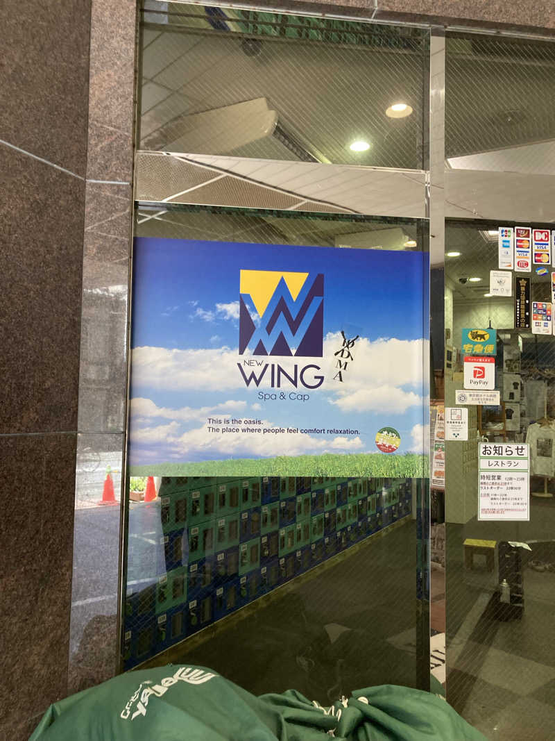 なおたさんのスパ&カプセル ニューウイングのサ活写真