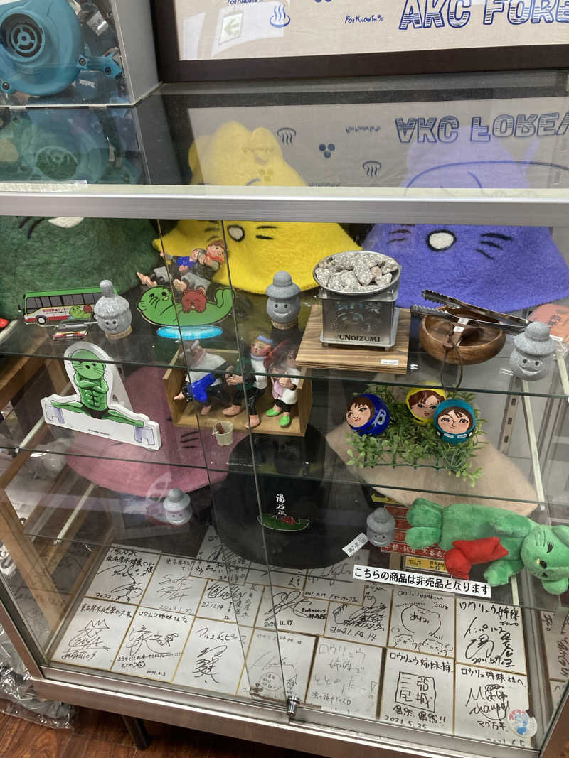 なおたさんの湯乃泉 東名厚木健康センターのサ活写真