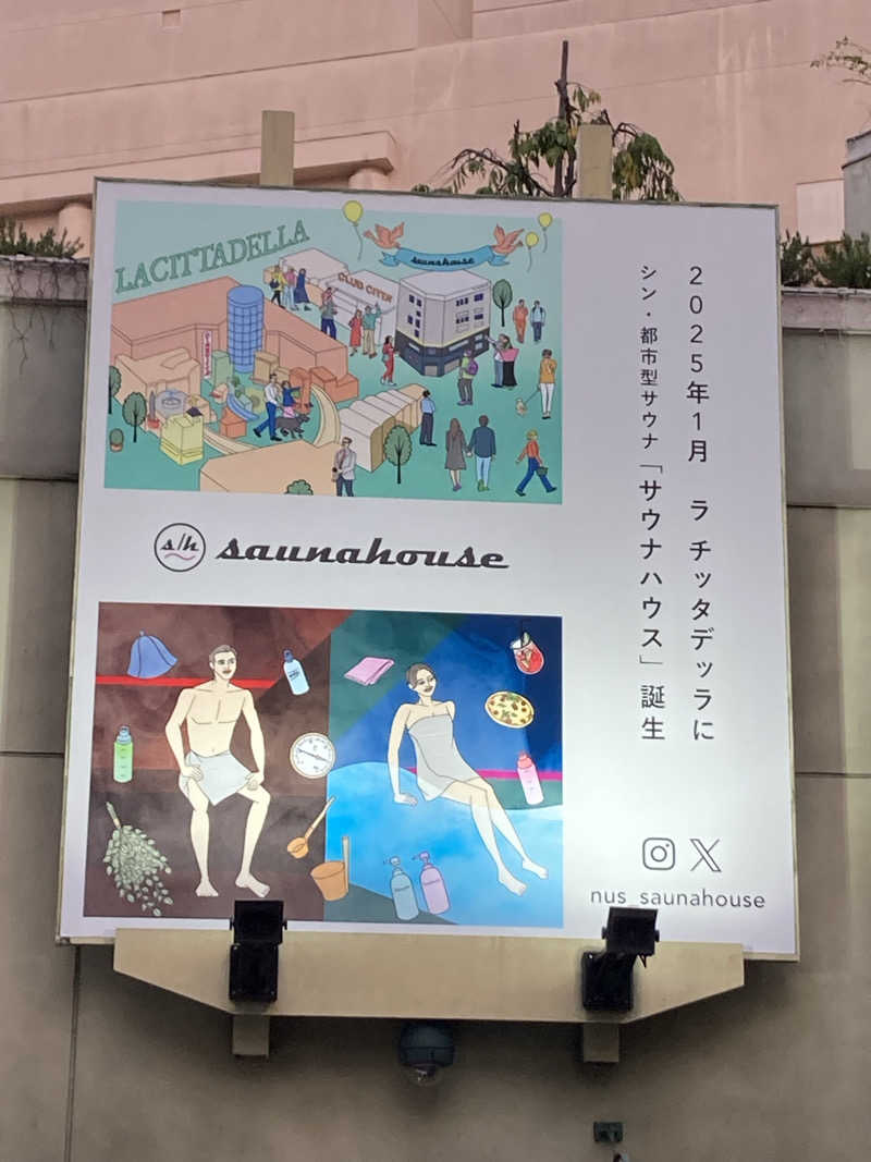 なおたさんのsaunahouseのサ活写真