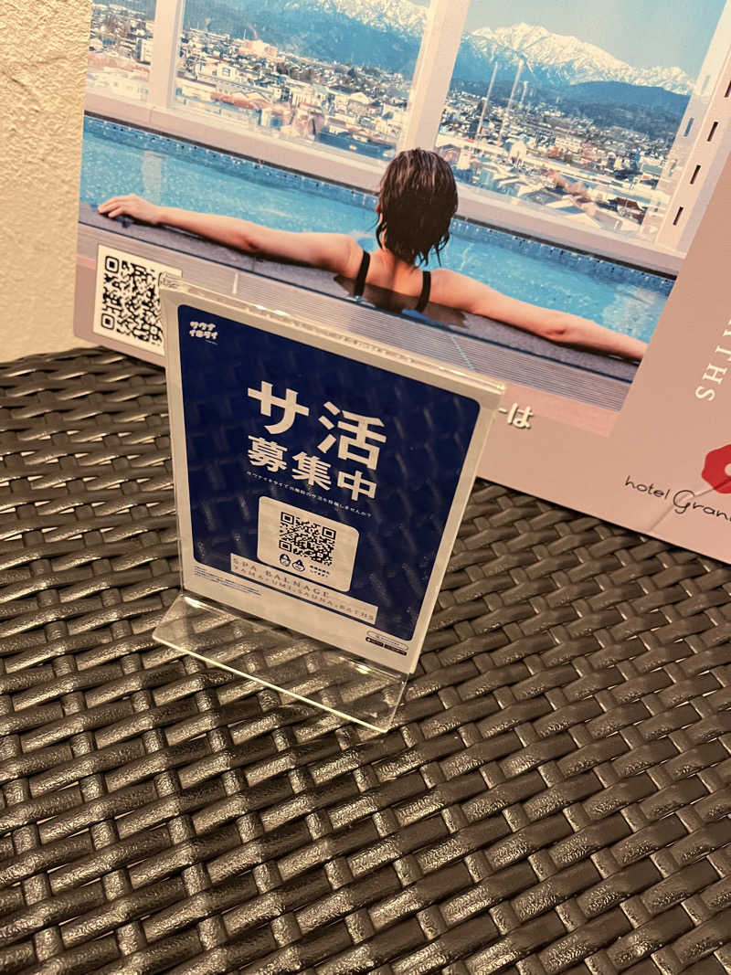 ぽみさんのSPA BALNAGE(スパ・バルナージュ)のサ活写真