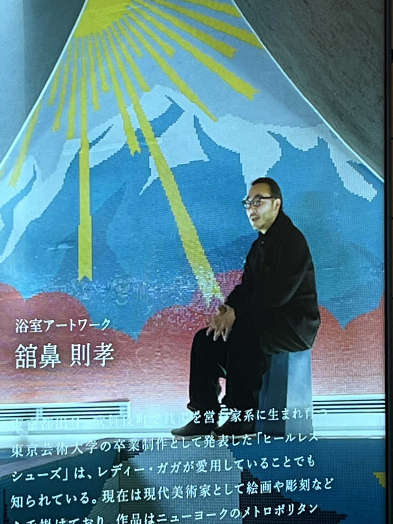 ぽみさんのSPA BALNAGE(スパ・バルナージュ)のサ活写真