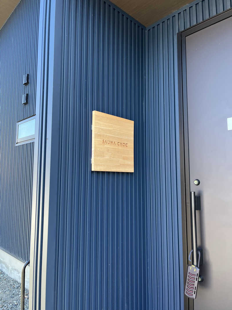 ぽみさんのSAUNA CNOCのサ活写真