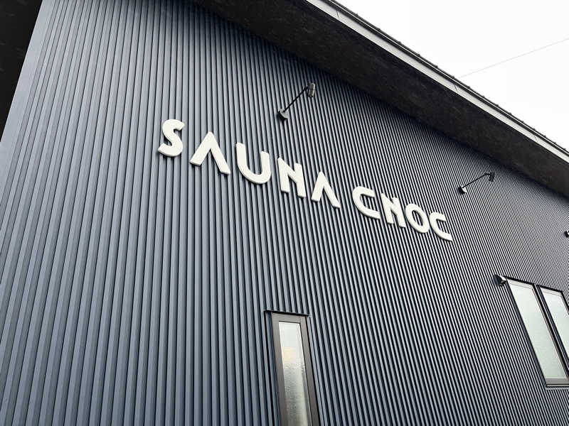 ぽみさんのSAUNA CNOCのサ活写真