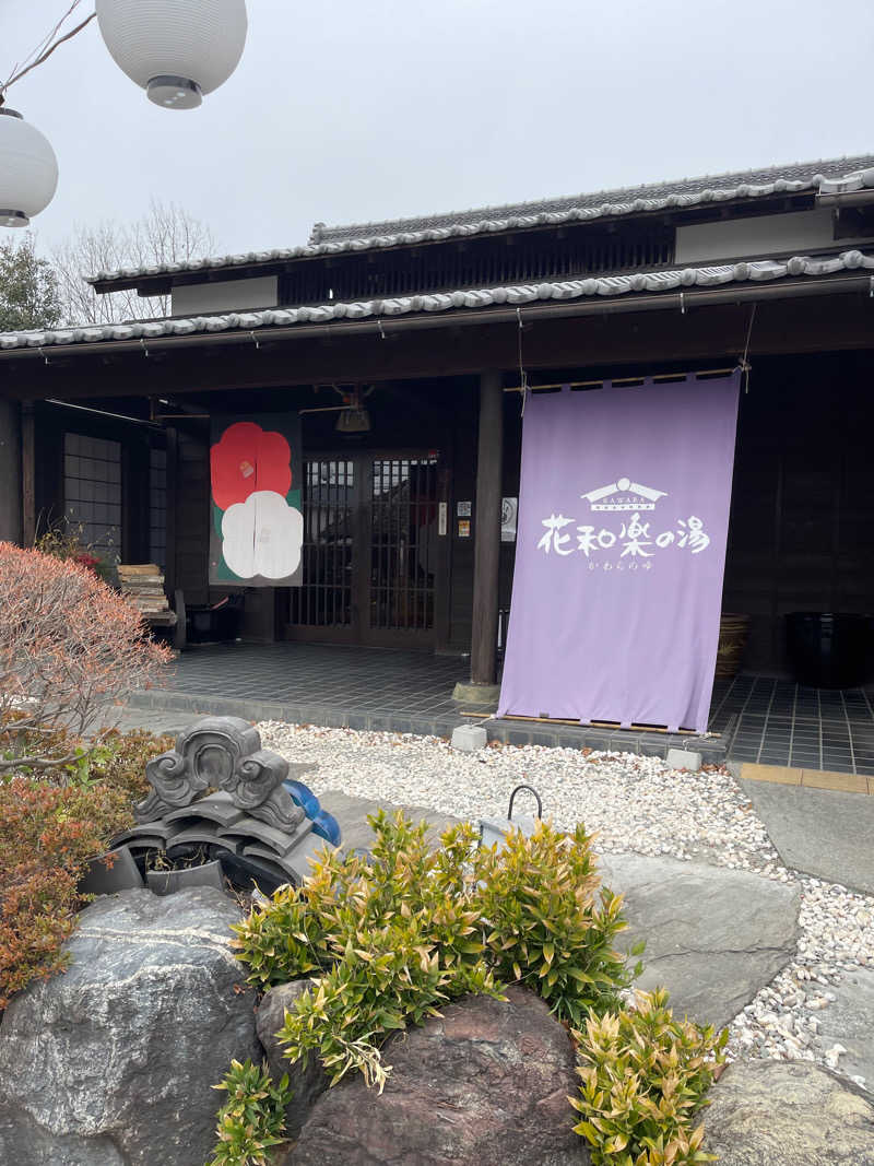 サウナーakiさんのおがわ温泉花和楽の湯のサ活写真