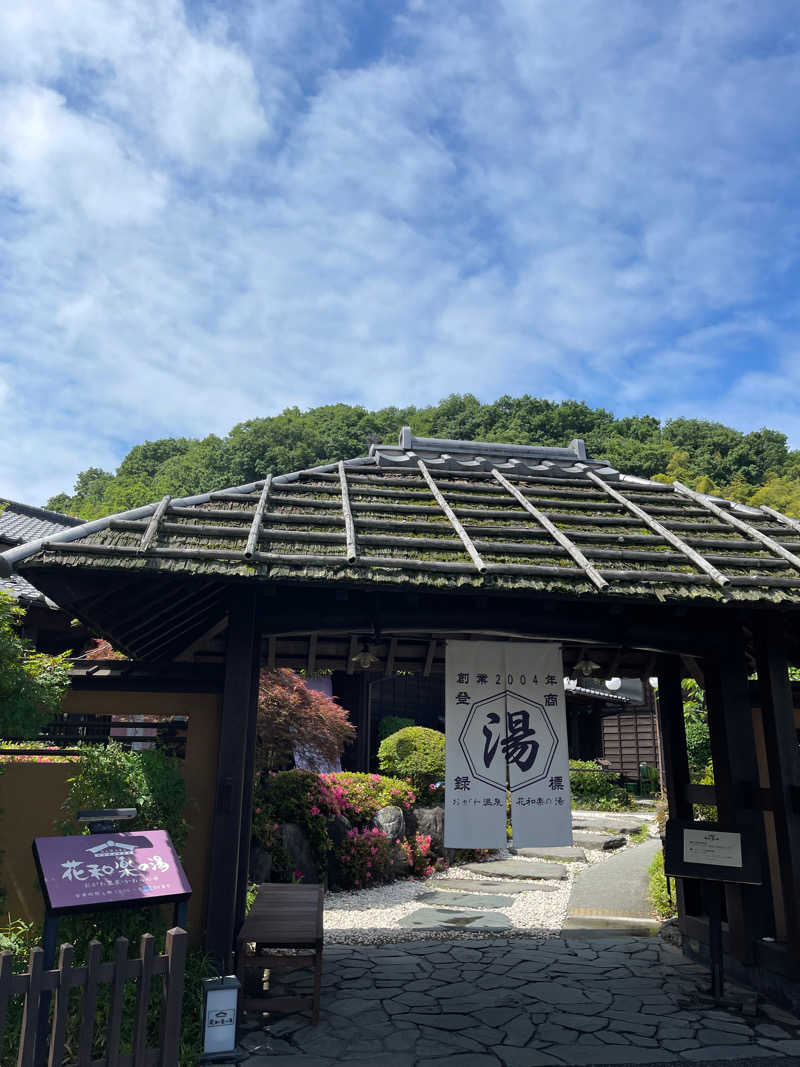 サウナーakiさんのおがわ温泉花和楽の湯のサ活写真