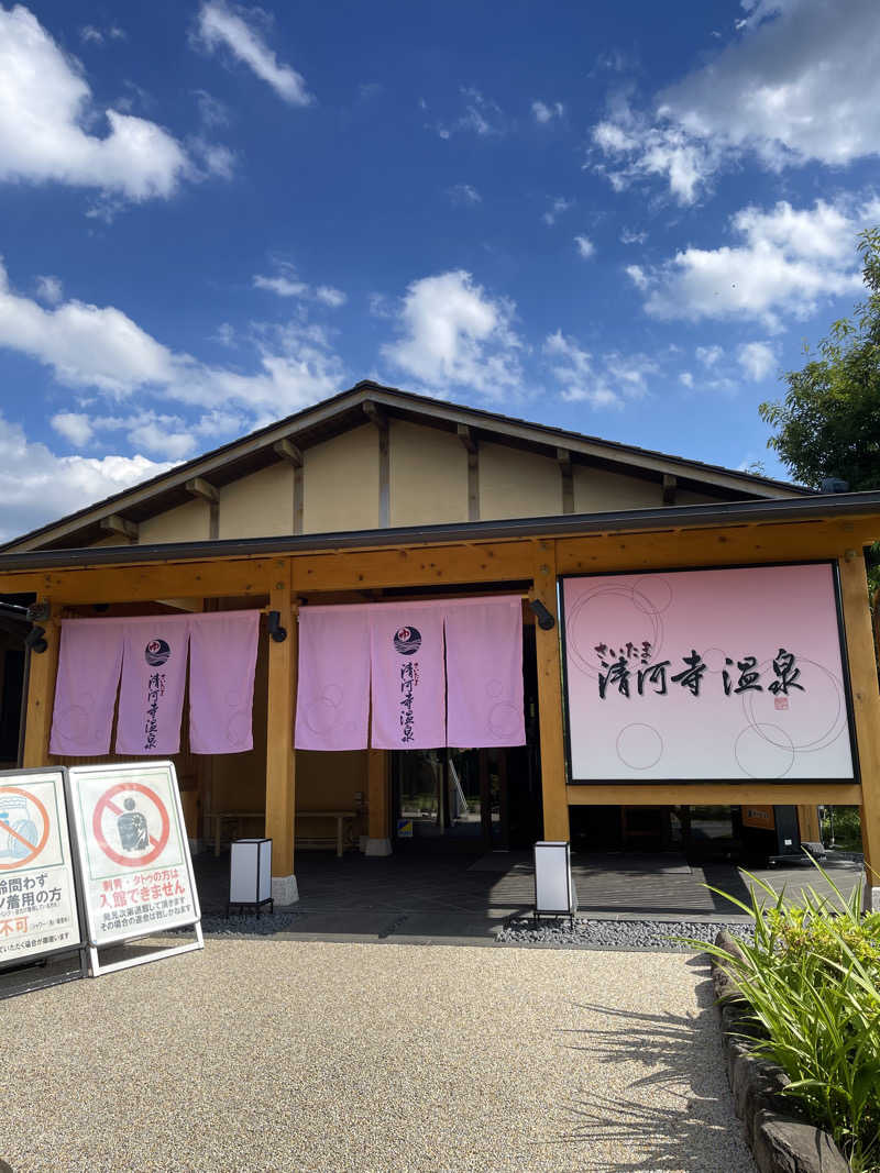 サウナーakiさんのさいたま清河寺温泉のサ活写真